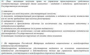 Какие документы нужны для сдачи экзамена в гибдд