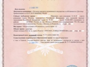 Если имущество до 1998 нет в россреестре