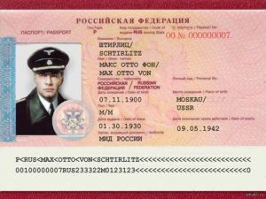 Обязательно ли указание в паспорте отчества