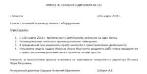 Письмо о прекращение деятельности в сфере