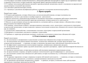 Обязанности прораба на строительном объекте
