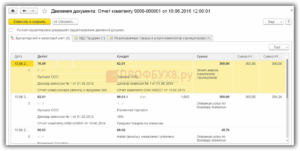 Документы  которые должен дать комиссионер комитенту