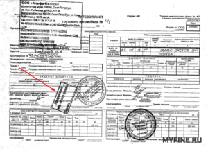Какой штраф за отсутствие путевого листа такси