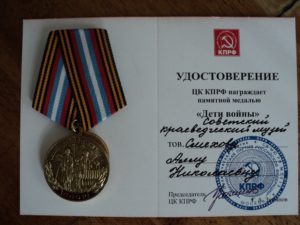 Как определяются звания ветеран войны и дети войны