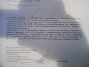 Отказ в постановке на учет автомобиля лобненская 20