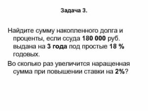 Во сколько раз сумма процентов может превышать сумму основного долга