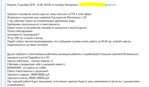 Закладчики работа или принималово
