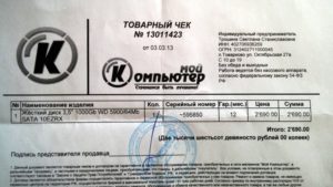 Реквизиты для товарного чека без кассового