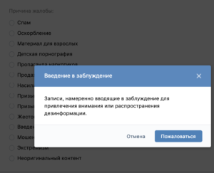 Как и куда пожаловаться на спам
