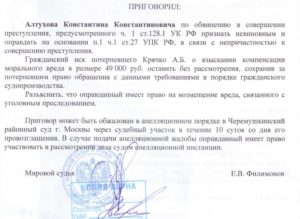 Кому предоставляют копию приговора суда по уголовному делу