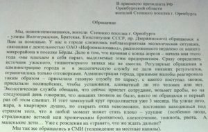Как подать жалобу в приемную президента воронеж