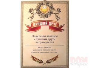 Поздравляем нашу коллегу с вручением грамоты за отличную работу