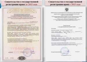 Если имущество до 1998 нет в россреестре