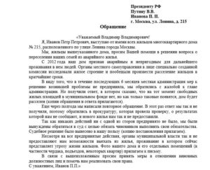 Как подать жалобу в приемную президента воронеж