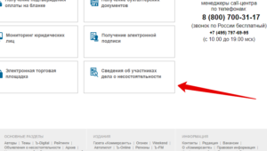 Стоимость публикации в коммерсанте о банкротстве физических лиц