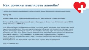 В больнице нет лекарств куда пожаловаться