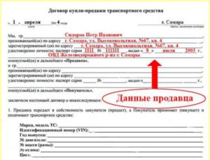 Получить копию купли продажи с гаи