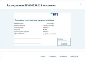 Авито перевод втб