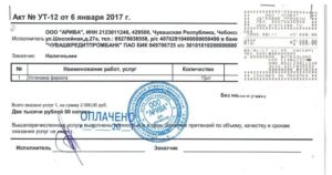 Паспорт на фаркоп с отметкой о продаже и установке скачать