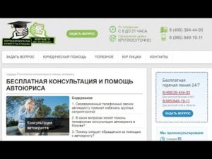 Автоюрист спб бесплатная консультация по телефону