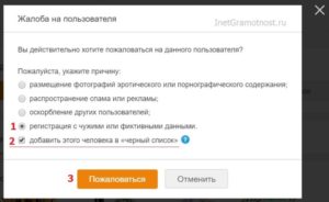 Как и куда пожаловаться на спам