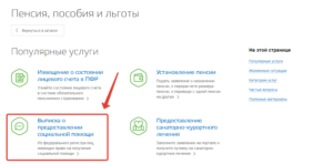 Как проверить остаток материнского капитала