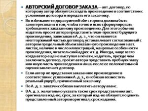 Договор на использование музыки в спектакле