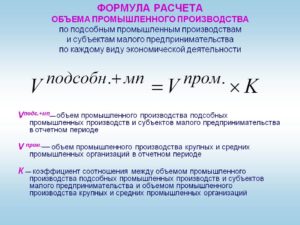 Объем выпуска формула
