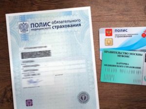 Замена полиса омс в сочи