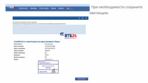 Авито перевод втб