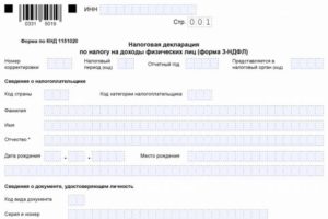 Декларация 3 ндфл за три года сколько копий документов нужно