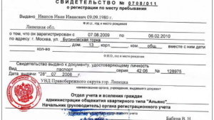 Можно ли сделать временную регистрацию без постоянной прописки