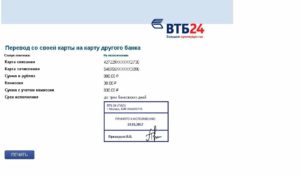 Авито перевод втб