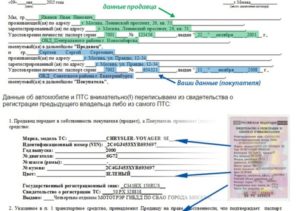 Получить копию купли продажи с гаи