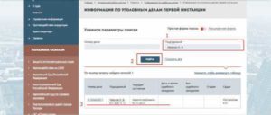 Узнать по фамилии судимость