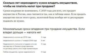Если нерезидент дарит квартиру в россии