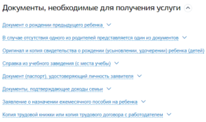 Нужно ли переоформлять детские пособия