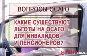 Какие документы нужны компенсации осаго инвалиду