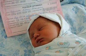 Выплаты когда умер новорожденный
