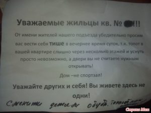 Если соседи нарушают закон о тишине