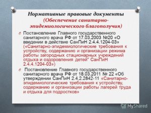 Физиотерапия нормативные документы