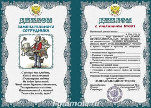 Поздравляем нашу коллегу с вручением грамоты за отличную работу