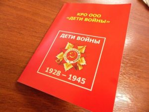 Как определяются звания ветеран войны и дети войны