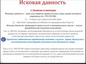 Срок исковой давности для установления факта трудовых отношений