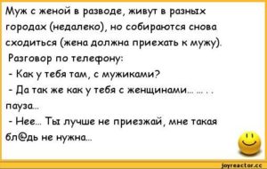 Как поговорить с мужем о разводе не зля его