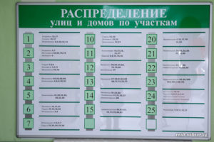 Поиск участка по адресу поликлиника