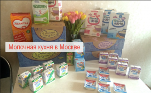 Молочная кухня для многодетных семей в москве