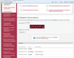 Как вернуть деньги с росреестра