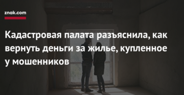Как вернуть деньги с росреестра Как вернуть деньги с росреестра