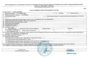 Как поставить на кадастровый учет дом на садовом участке